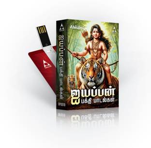 AYYAPPAN DEVOTIONAL SONGS Pendrive Standard Edition