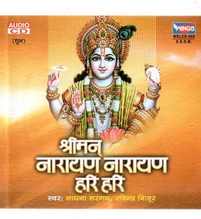 Shreeman Narayan Narayan Hari Hari Audio CD Standard Edition