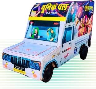 UNIQPAL RAJASTHANI MINI WOOFER DJ PICKUP TOY