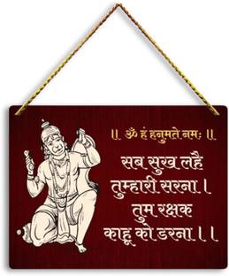 PVL Wooden Religious Name Plate