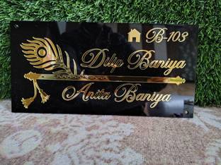 PY Creations Plastic Customized Name Plate for Home & Office – Elegant and Stylish, Size:- 6"X12" Inch Name Plate