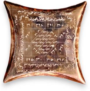 BARKAATI Copper religious Name Plate