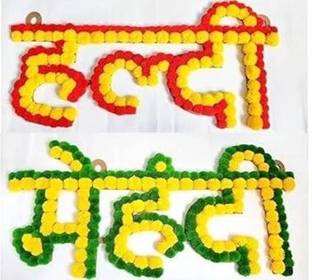 Abhinav Hosiery Wooden Haldi - Mehndi Shaadi Function, Wedding, Ceremony Name Plate