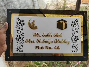 Mystica Polypropylene Glossy White Acrylic Home Name Plate