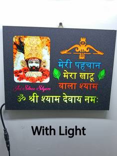 SHRI KHATU SHYAM CREATION MDF Wall Photo Frame