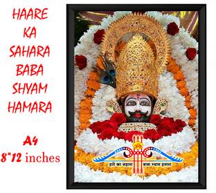 Khatushyam Wood Wall Photo Frame