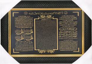 BCOMFORT Lohe Qurani , Duae Qunoot , Ayatul Qursi , Darood Shareef Religious Frame