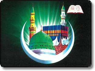सैफ Masjid Sparkle Coated डिजिटल रीप्रिंट 13.25 inch x 9.25 inch पेंटिंग