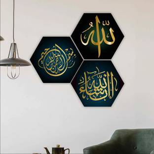 VGALLERY Islamic Wall Paintings For Home Decor Living Room Wall Decoration Digital Reprint 17 inch x 17 inch Painting