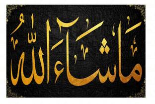 Dsrart Dsr Art mashallah painting Desing Without Frame Ink 18 inch x 24 inch Painting