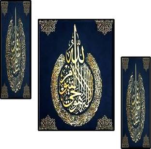 WALLSTOXX Set of 3 Islamic Wall Painting Digital Reprint 12 inch x 18 inch Painting