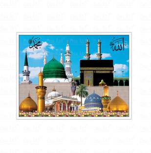 डसरर्ट Dsr Makkah Madinah Most Beautiful Desing Without Frame स्याही 18 inch x 24 inch पेंटिंग
