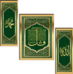 RAC Set of 3 Islamic Wall Decor UV Wall Paintings 12X18 INCH Digital Reprint 12 inch x 18 inch Painting