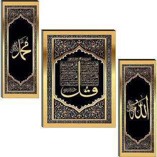 RAC Set of 3 Islamic Wall Decor UV Wall Paintings 12X18 INCH Digital Reprint 18 inch x 12 inch Painting