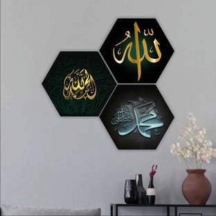 RAC Set of 3 Hexagon Islamic Wall Decor UV Wall Paintings 17X17 INCH Digital Reprint 17 inch x 17 inch Painting