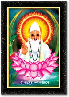 ARAAKA SHRI SADGURU KABIR SAHEB photo frame (Wood Base and Front Laminated) Acrylic 12 inch x 8 inch Painting