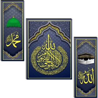 RAC Set of 3 Islamic Wall Decor UV Wall Paintings 12X18 INCH Digital Reprint 18 inch x 12 inch Painting