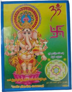 SIMSNURA God Sri Subha Nazar Drishti Ganapathi Photo Frame for Entrance with wall hanging Digital Reprint 11 inch x 9 inch Painting