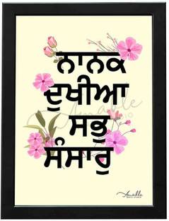 Amable Arts Nanak Dukhiya Sab Sansar, Guru Nanak, Gurbani Quote, Ek onkar Poster with Frame Digital Reprint 14 inch x 11 inch Painting