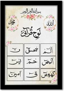 VIBBES Modern Islamic Wall Art Lohe Qurani Wall Painting Without Glass High Gloss Digital Reprint 20 inch x 14 inch Painting