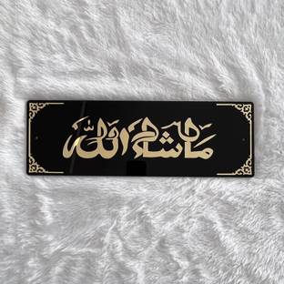 THE ARTFIELD MASHALLAH - Islamic Premium Wall frame - (45cm x 15cm) Acrylic 7 inch x 18 inch Painting