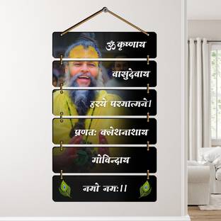 KARNIART Premium Premanand Ji Maharaj Wall Hanging for Living Room,Bedroom,Spiritual Digital Reprint 30 inch x 12 inch Painting