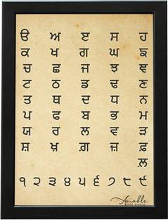 Amable Arts Uda Aida Punjabi Framed Posters|Gurmukhi Lipi, Punjabi Alphabets Posters Digital Reprint 14 inch x 11 inch Painting