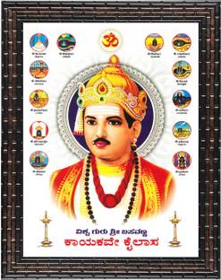 Indianara Bhakti Bhandari Basavanna Painting (4409GB) -Synthetic Frame, 10 x 13 Inch Digital Reprint 13 inch x 10.2 inch Painting