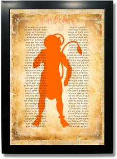 Framed Sanskrit Quotes Hanuman Chalisa for Home Living Room Study Room Photographic Paper