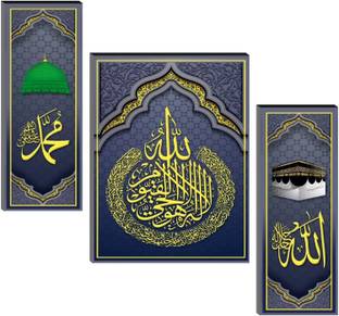 SNDArt Set of 3 Islamic Religious UV Textured Wall Paintings For Home Decor Digital Reprint 12 inch x 18 inch Painting