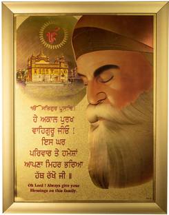 Anaadi Guru Nanak Dev Ji Thick Paper Golden Glitter Print Wall Décor Painting Digital Reprint 18 inch x 12 inch Painting