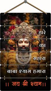 KARNI CRAFT Baba Shyam Wall Hanging Inspirational Spiritual Decor for Home, Office & Temple Digital Reprint 30 inch x 12 inch Painting