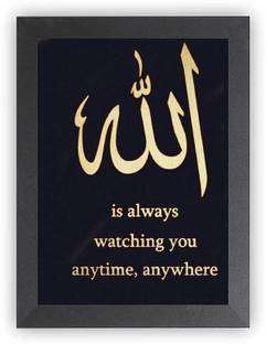 LVY Arts Islamic Quotes Frame Painting - Synthetic Wood, Allah Abdul Quotes - Living Room Digital Reprint 8 inch x 6 inch Painting