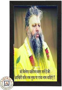 AARTKALA Premanand ji maharaj GURU Shri Premanand Ji Maharaj wall hanging Digital Reprint 14 inch x 10 inch Painting