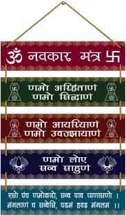 Indianara Set of 5 Navkar Mantra Wall Painting Digital Reprint 26 inch x 11 inch Painting