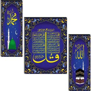SNDArt Set Of 3 Allah Islamic Wall Painting For Home Decor Gift Items Digital Reprint 12 inch x 18 inch Painting