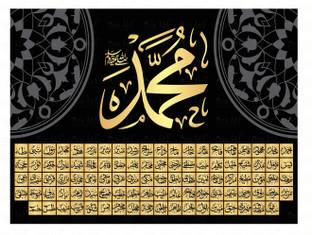 Dsrart Dsr Art 99 names of muhammad saw Duaa painting Without Frame Ink 18 inch x 24 inch Painting