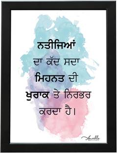 Amable Arts Punjabi Successful, Inspiring, Motivational, Hard Work Quotes Posters with Frame Digital Reprint 14 inch x 11 inch Painting