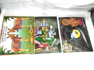 SIMSNURA Ganesha Vinayagar Laminations Elephant Eye Lucky Donkeys Digital Reprint 12 inch x 9 inch Painting