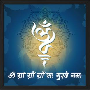 Ritwika's Abstract Wall Art Of Guru - Brihaspati Dev Beej Mantra | Perfect For Home and Office Decor Digital Reprint 13.5 inch x 13.5 inch Painting