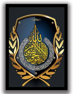 SHOWCASE ARTS Ayatul kursi calligrapy Digital Reprint 11 inch x 10 inch Painting