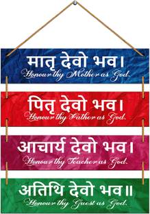 Indianara Set of 4 Taittiryopanishad Sanskrit Mantra Wall Painting Digital Reprint 22 inch x 11 inch Painting