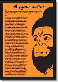 bareth brothers Hindi Quotes Hanuman ji chalisa Photo Frame Digital Reprint 13 inch x 10 inch Painting