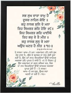 Amable Arts Gurbani Quotes wall frames, Ek onkar, waheguru, sikh photo frames Digital Reprint 20 inch x 14 inch Painting