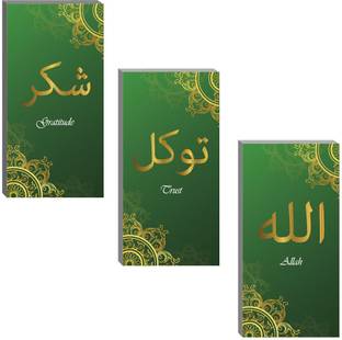 efd Beautiful Islamic (Muslim) Wall Painting UV Textured (Set of 3) Digital Reprint 12 inch x 6 inch Painting