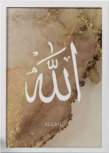 MODEST CITY Allah | Islamic Wall Frames or Painting for Office or Home Digital Reprint 13 inch x 18 inch Painting