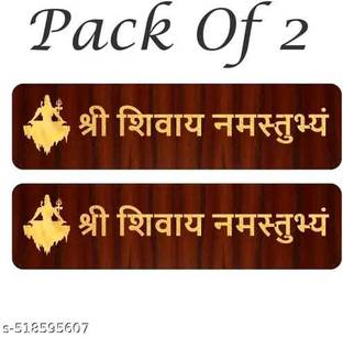 ambika fashion Shree Shivay Namastubhyam Mantra Mahakal Sticker, Wooden Brown Golden-Set of 2 Digital Reprint 30 inch x 12 inch Painting