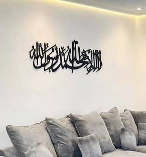 YDF VISION Home Decor Kalma La ilaha illa Allah Muhammad Rasool Allah 3D Islamic Wall Frame Acrylic 8 inch x 24 inch Painting