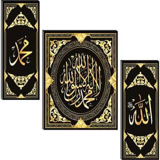 RAC Set of 3 Islamic Wall Decor UV Wall Paintings 12X18 INCH Digital Reprint 18 inch x 12 inch Painting