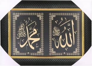 BCOMFORT Allah Mohammad 23 cmx18 cm Religious Frame
